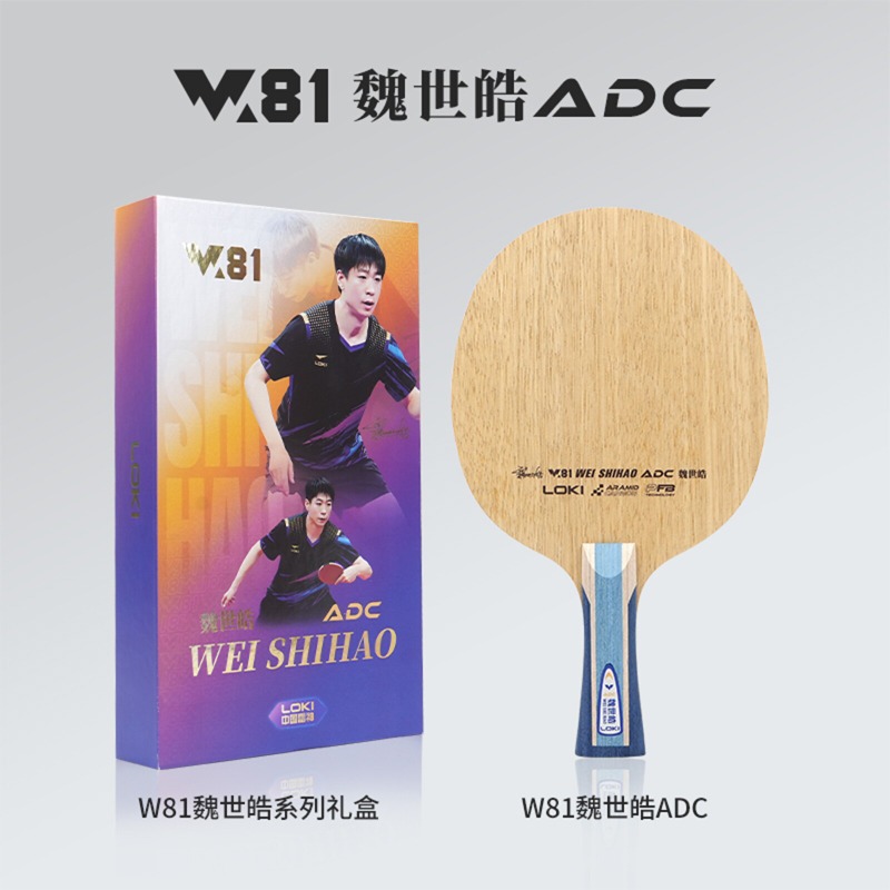 Racchetta da Ping Pong Profess - Table Tennis Blades recensione e prezzo